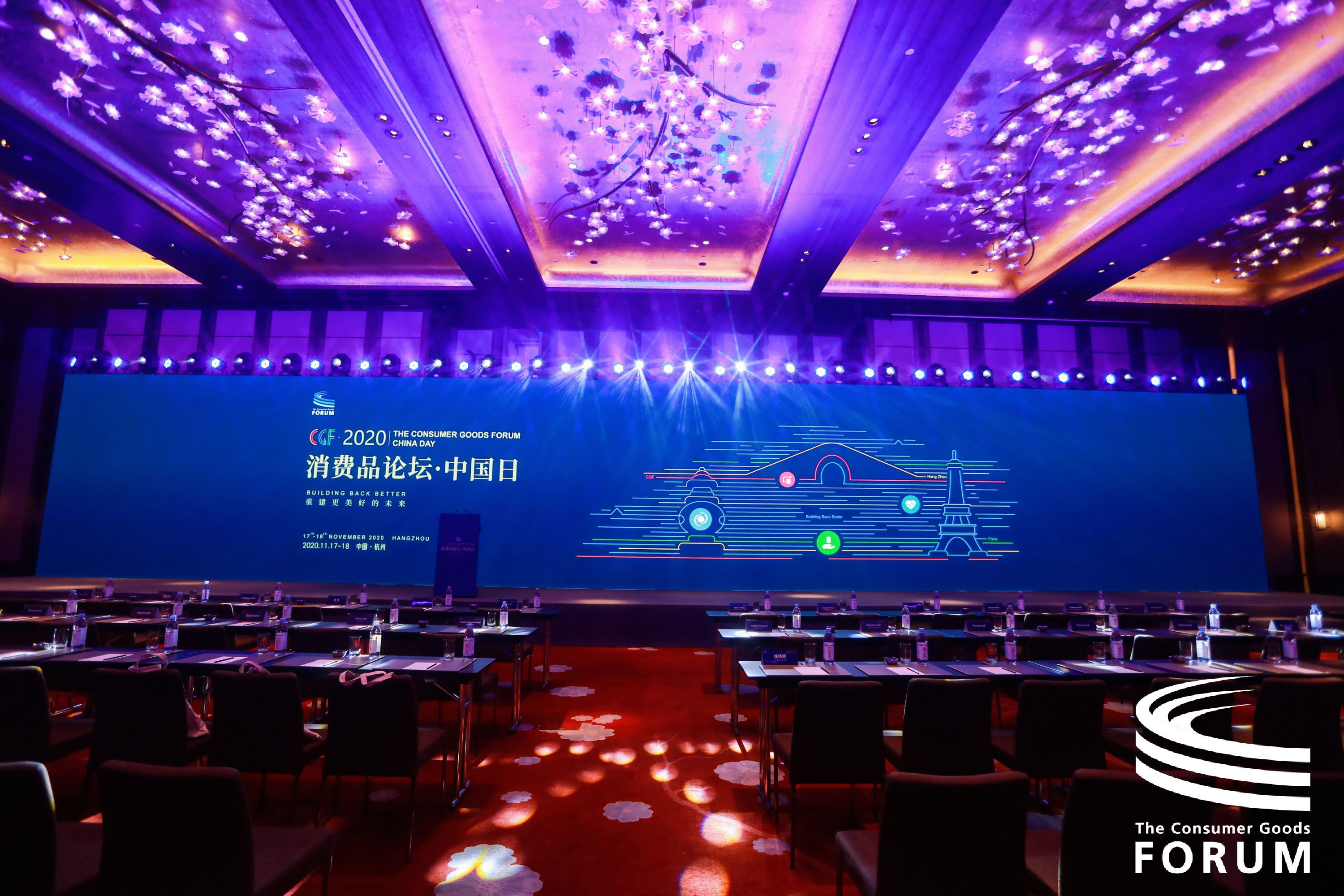 柏悅酒店2020第三屆消費品論壇中國日會場