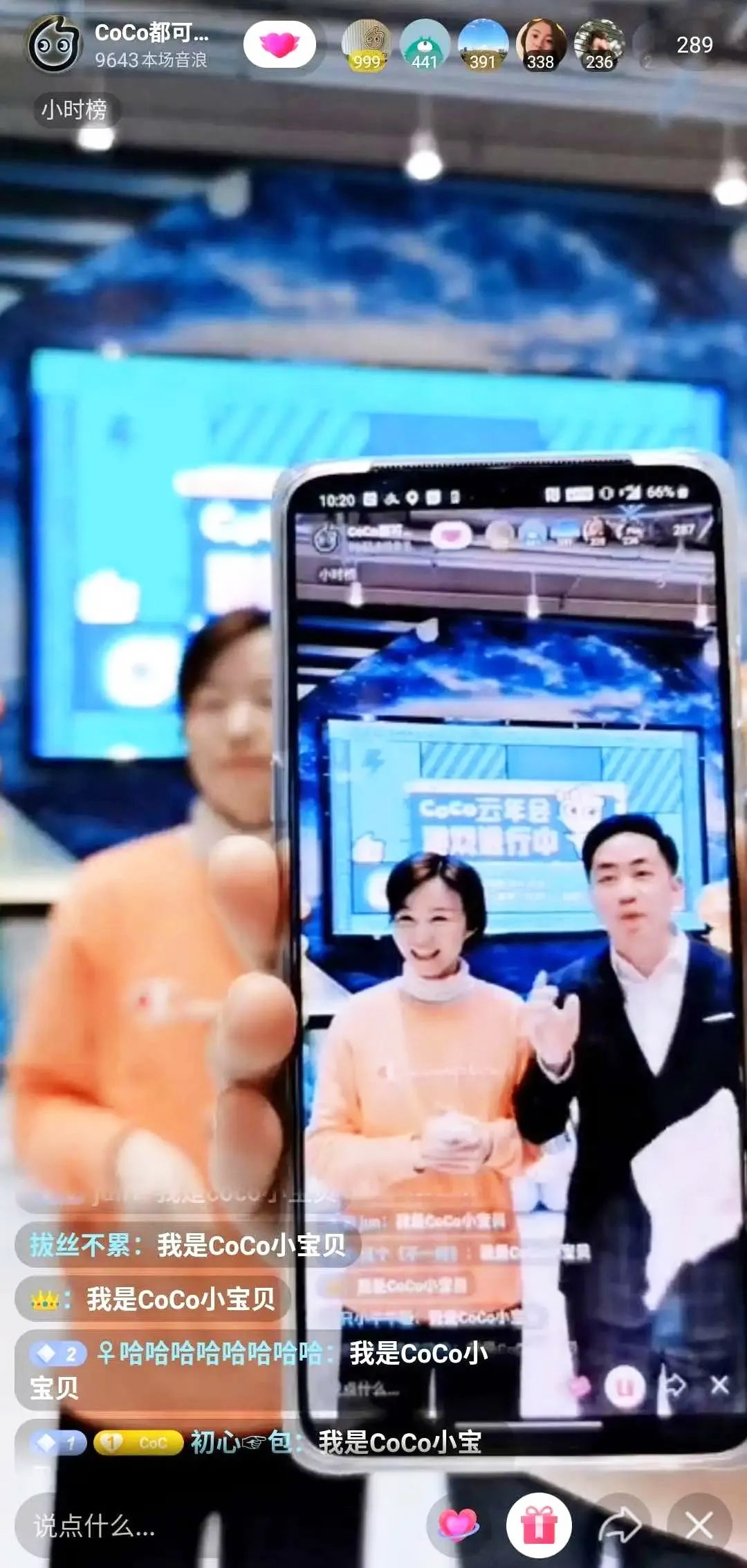 云年會(huì)與員工在線互動(dòng)