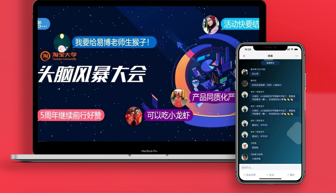 云年會(huì)游戲——頭腦風(fēng)暴