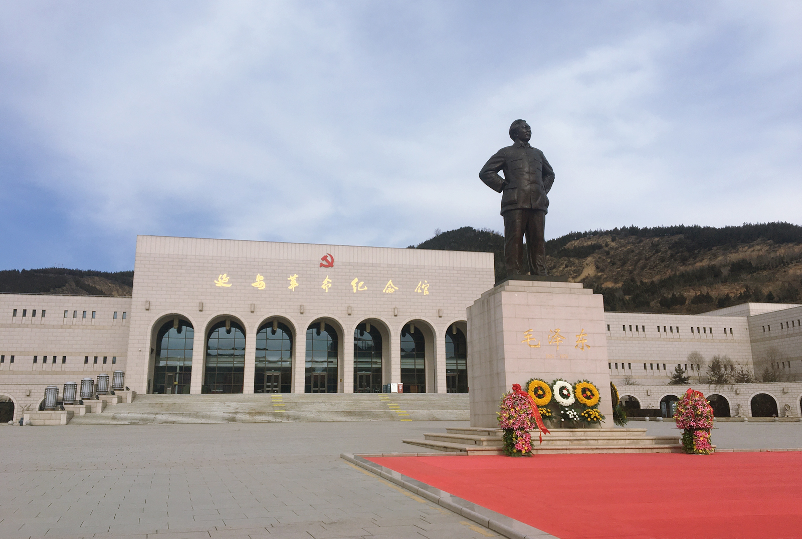 延安革命紀念館