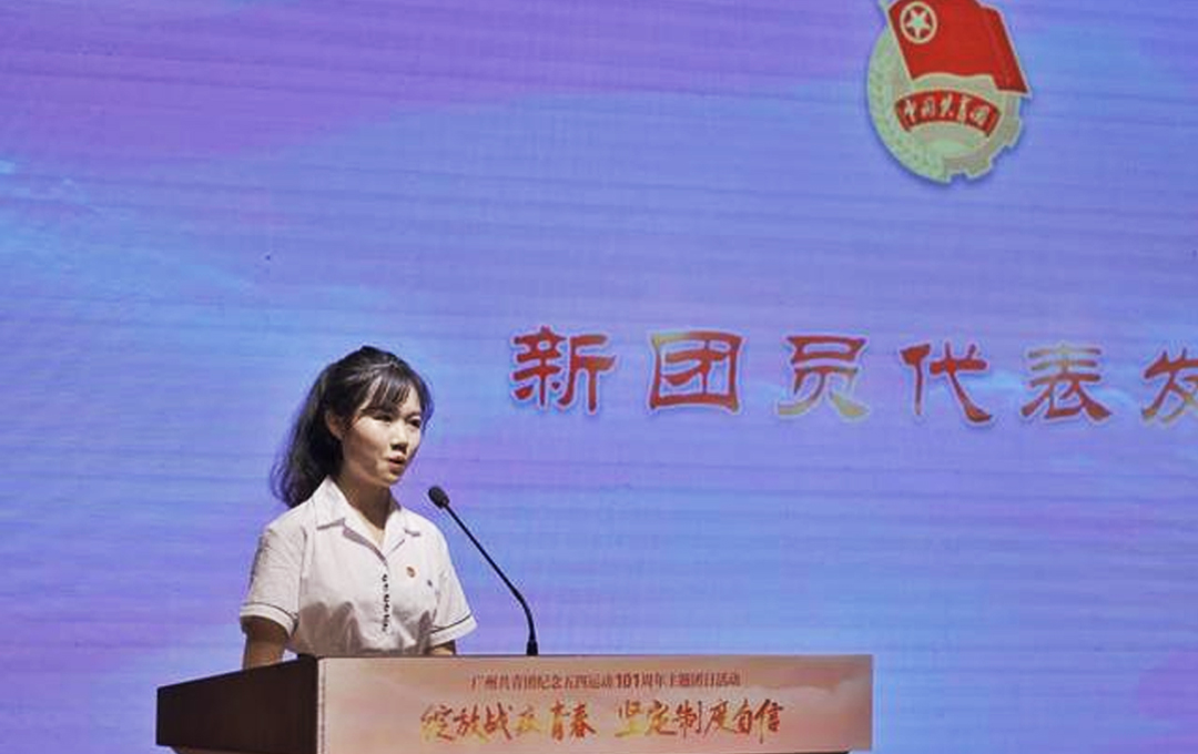 “綻放戰(zhàn)疫青春 堅定制度自信”主題團日活動新團員代表發(fā)言