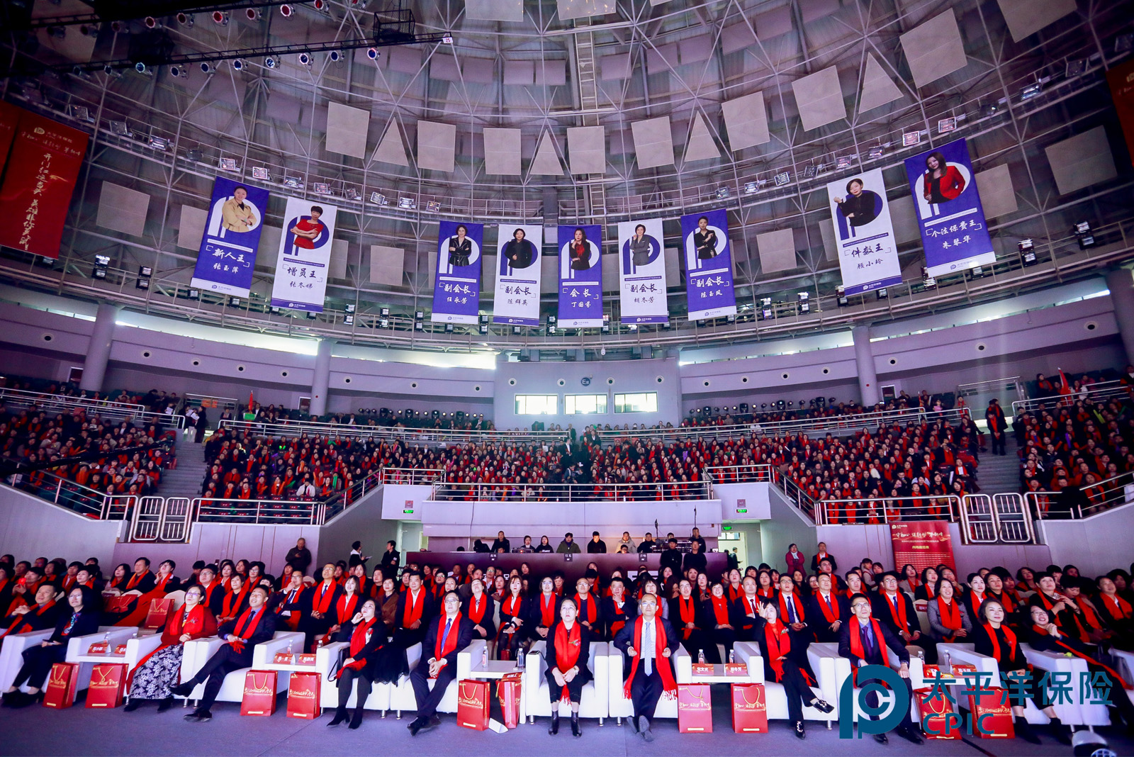 太平洋保險啟動大會觀眾席實拍
