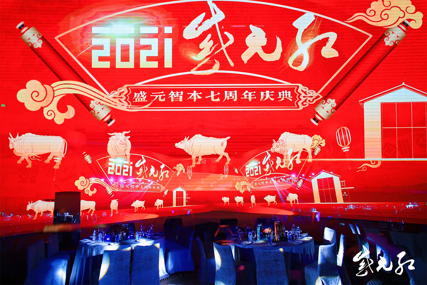 盛元智本七周年慶典活動(dòng)現(xiàn)場(chǎng)實(shí)拍