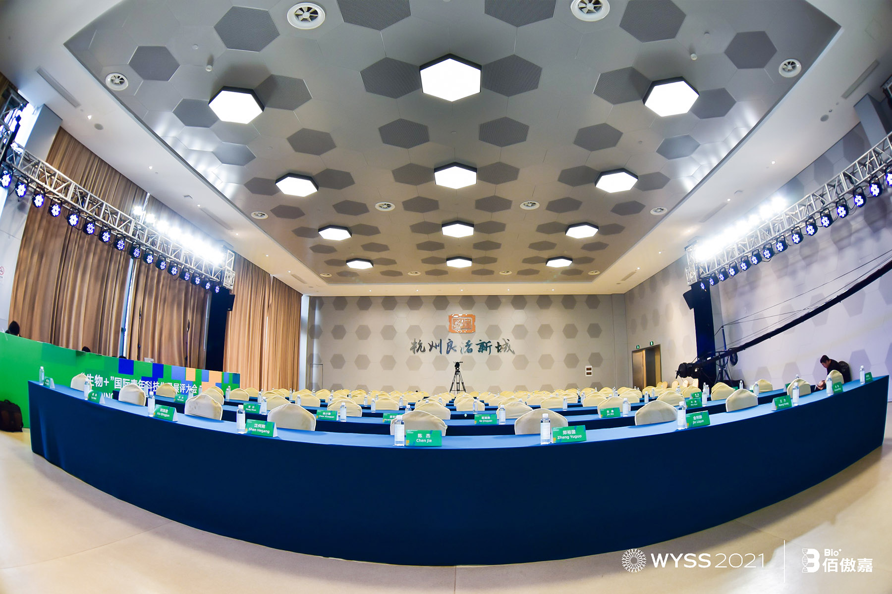 “生物+”國際青年科技作品展評大會觀眾席布置
