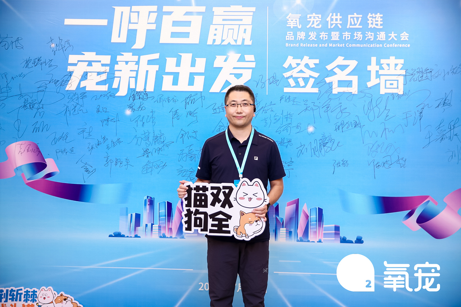 參會者在簽名墻留影