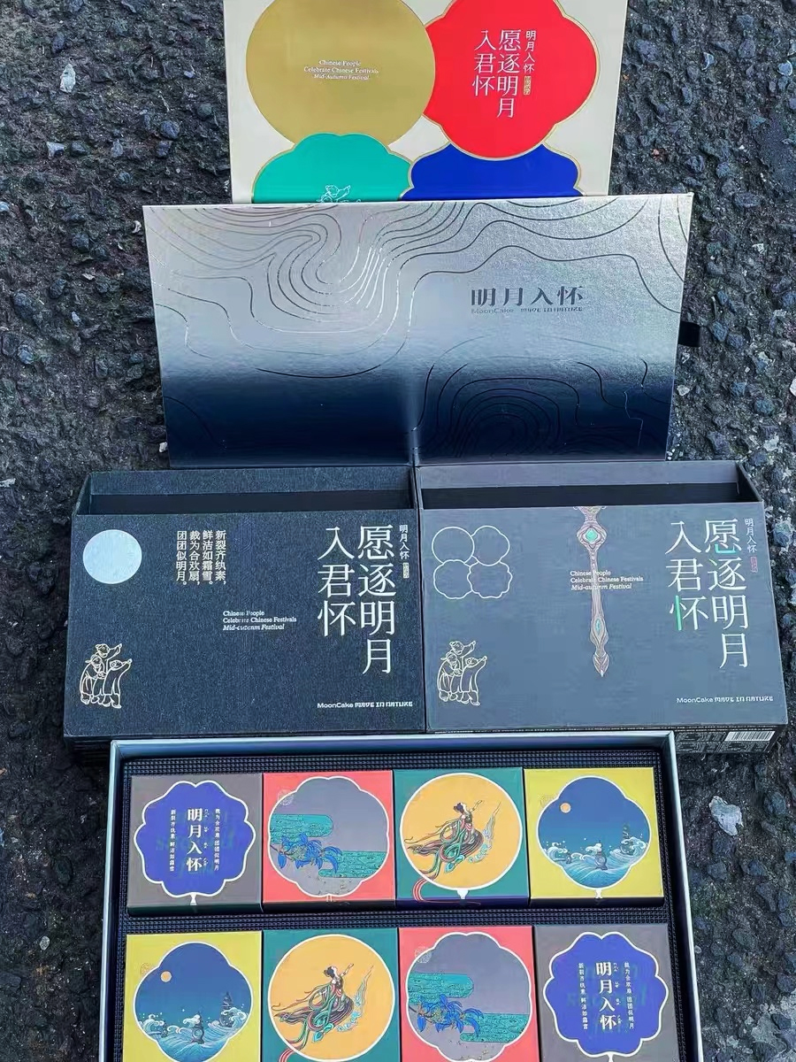 中秋創(chuàng)意主題禮品——明月入懷
