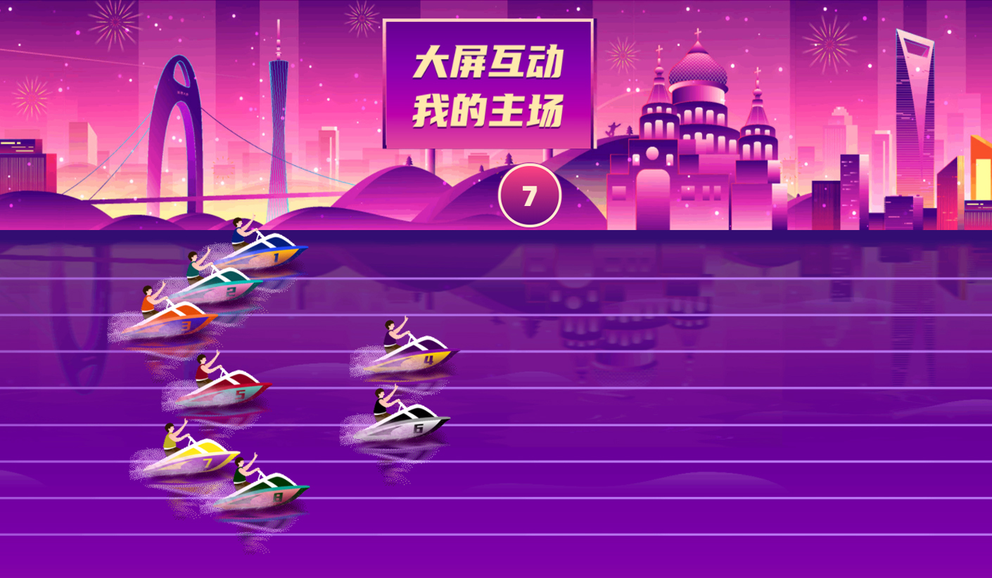 乘風破浪游戲場景