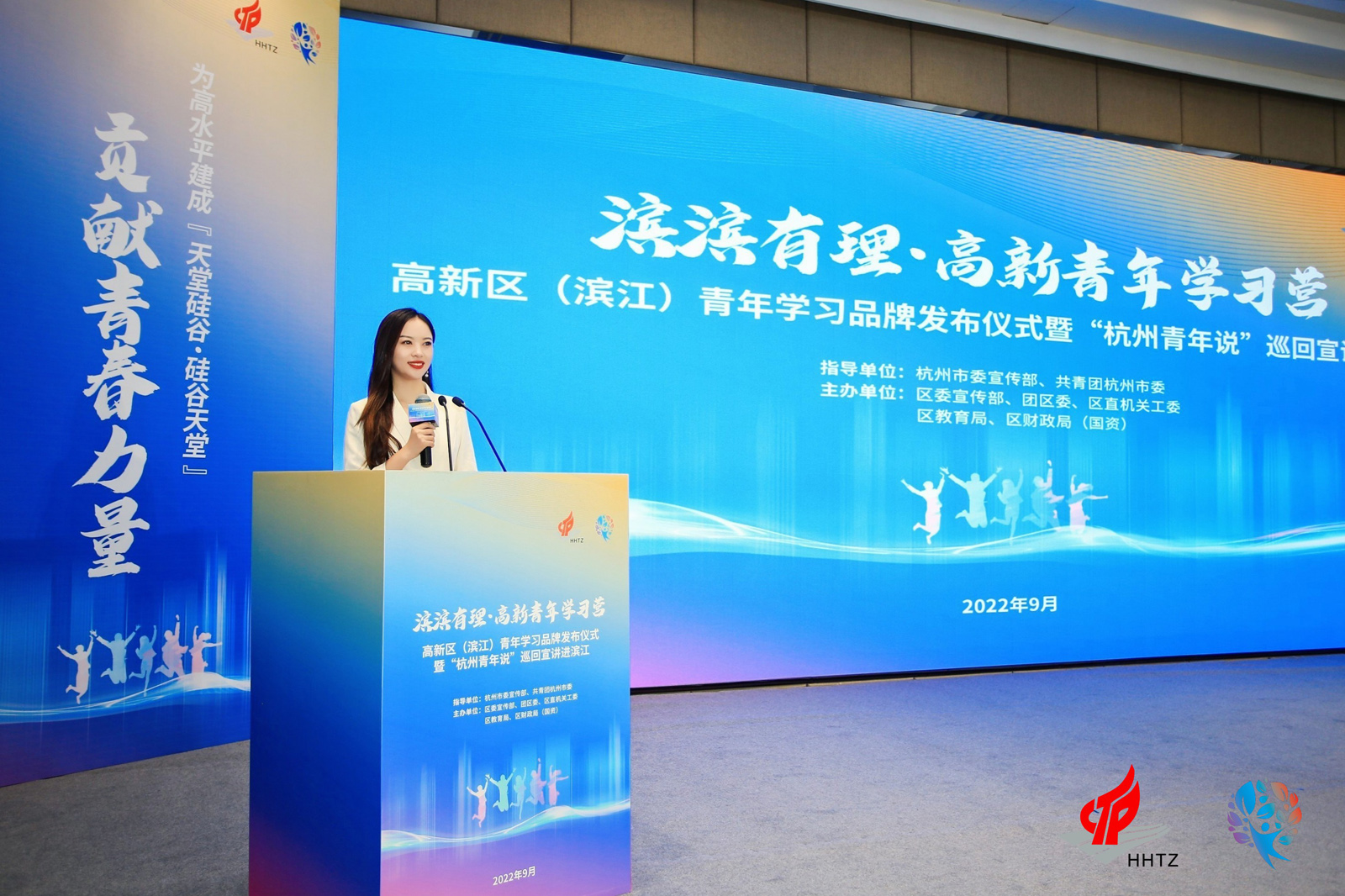 主持人致開場白