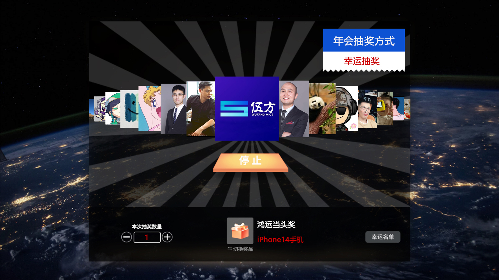 幸運(yùn)抽獎(jiǎng)截圖