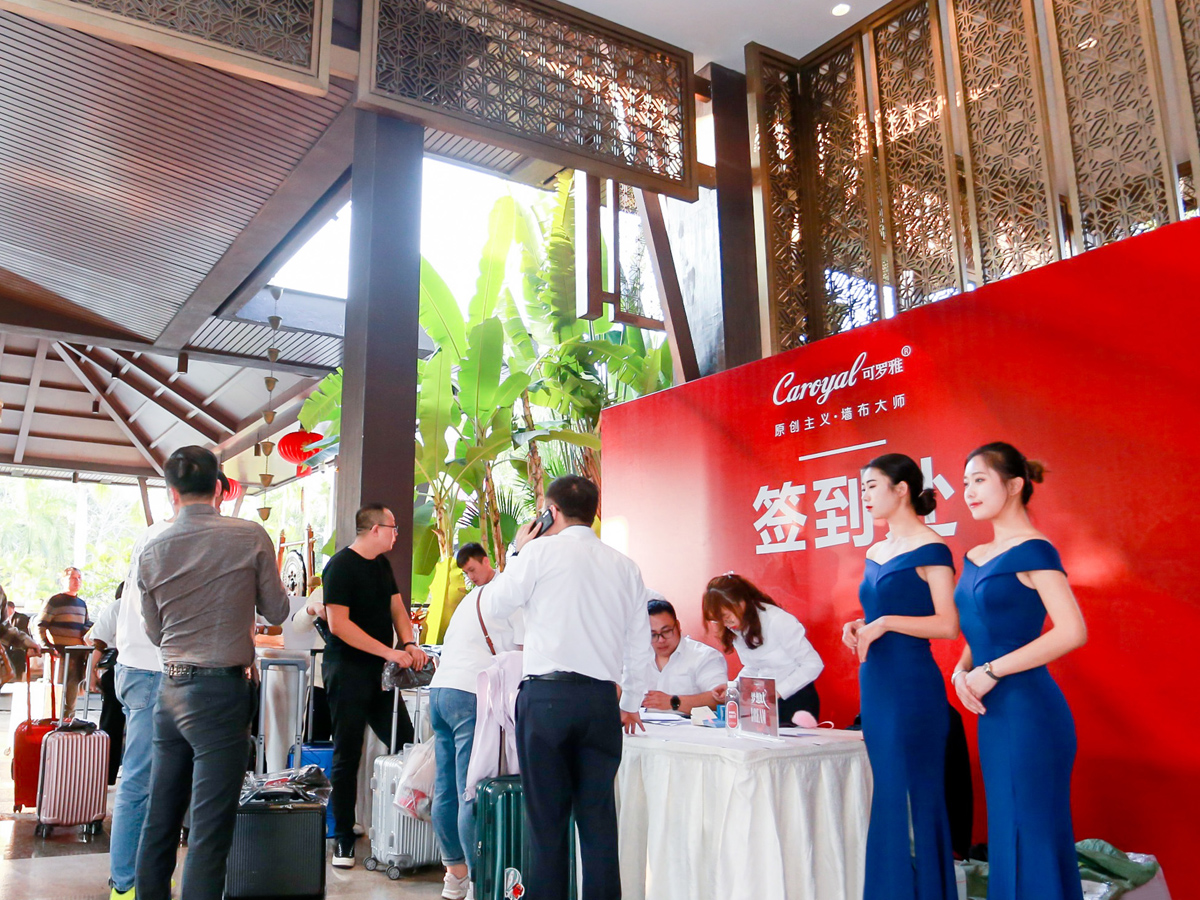 公司旅游團建活動落地簽到