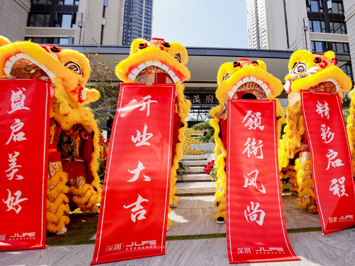 公司開業(yè)儀式