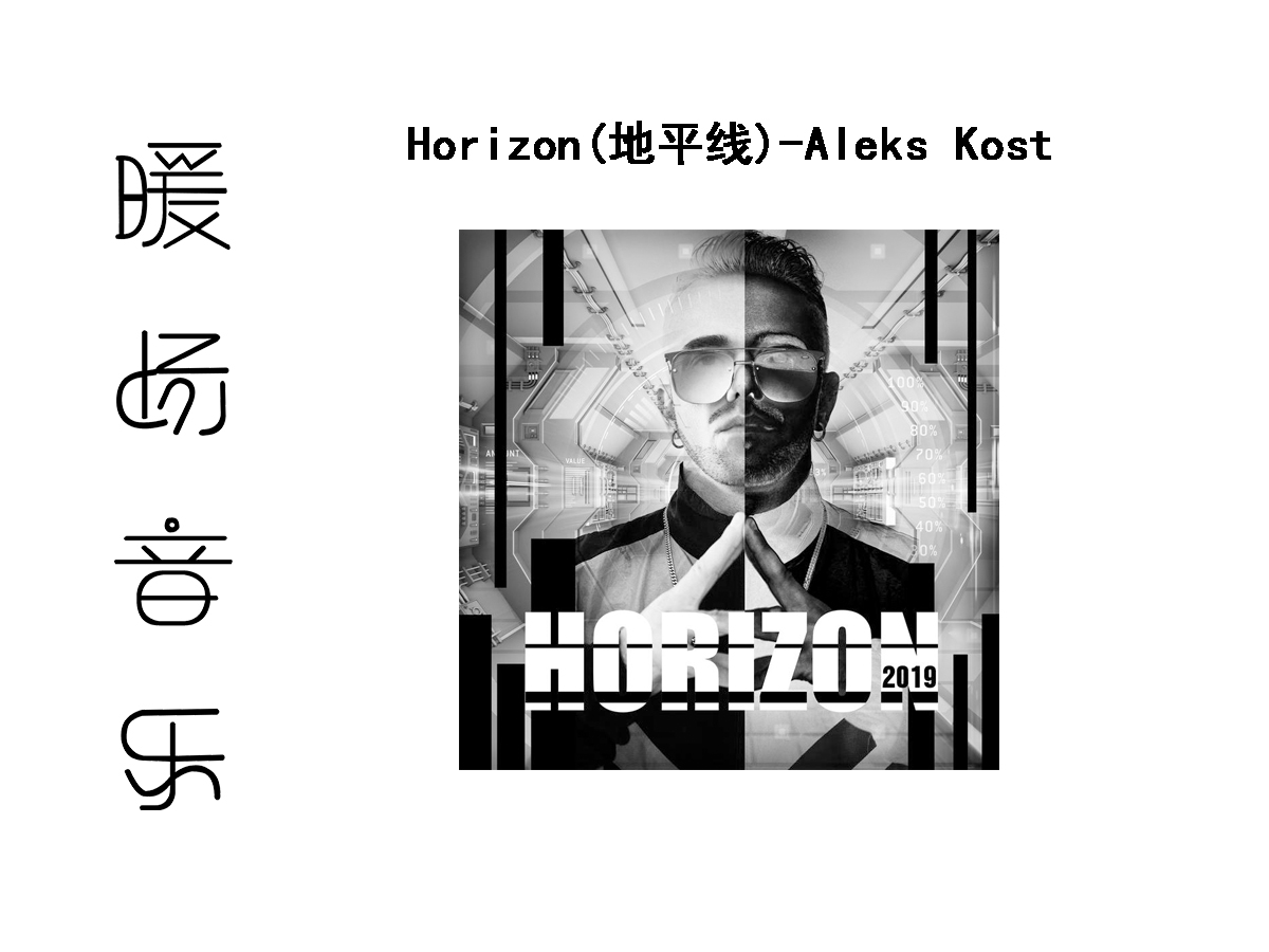 《Horizon》Aleks Kost