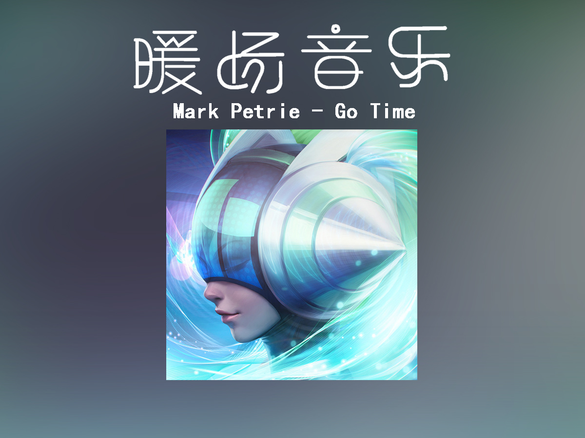 《Go Time》Mark Petrie