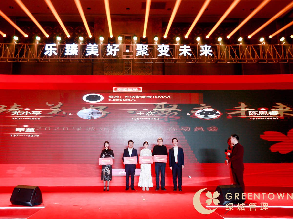 年會(huì)抽獎(jiǎng)互動(dòng)環(huán)節(jié)