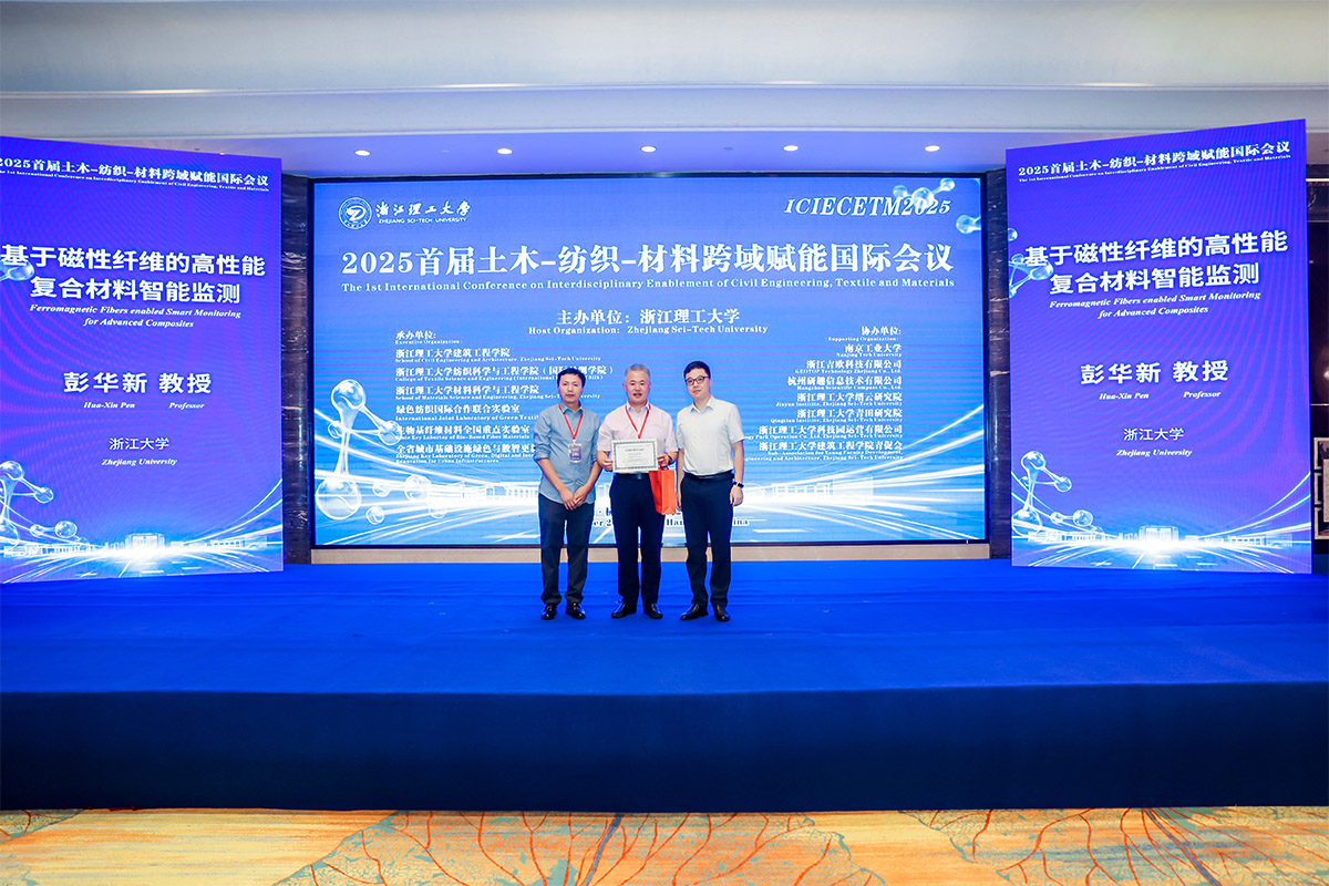 浙江大學彭華新教授作報告